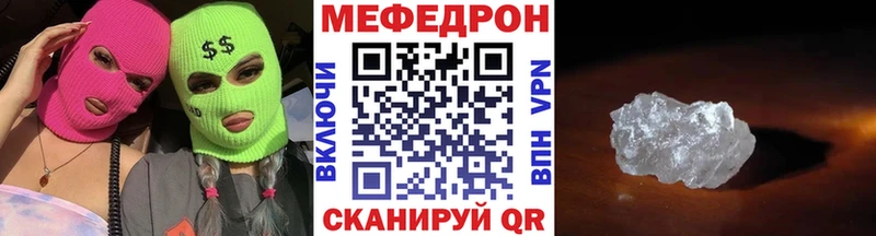 Меф мука  Калининск 